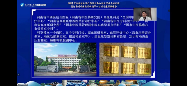 （挂网稿）河南省中西医结合医院成功举办国家级继续教育项目(1)(1)(1)930.png