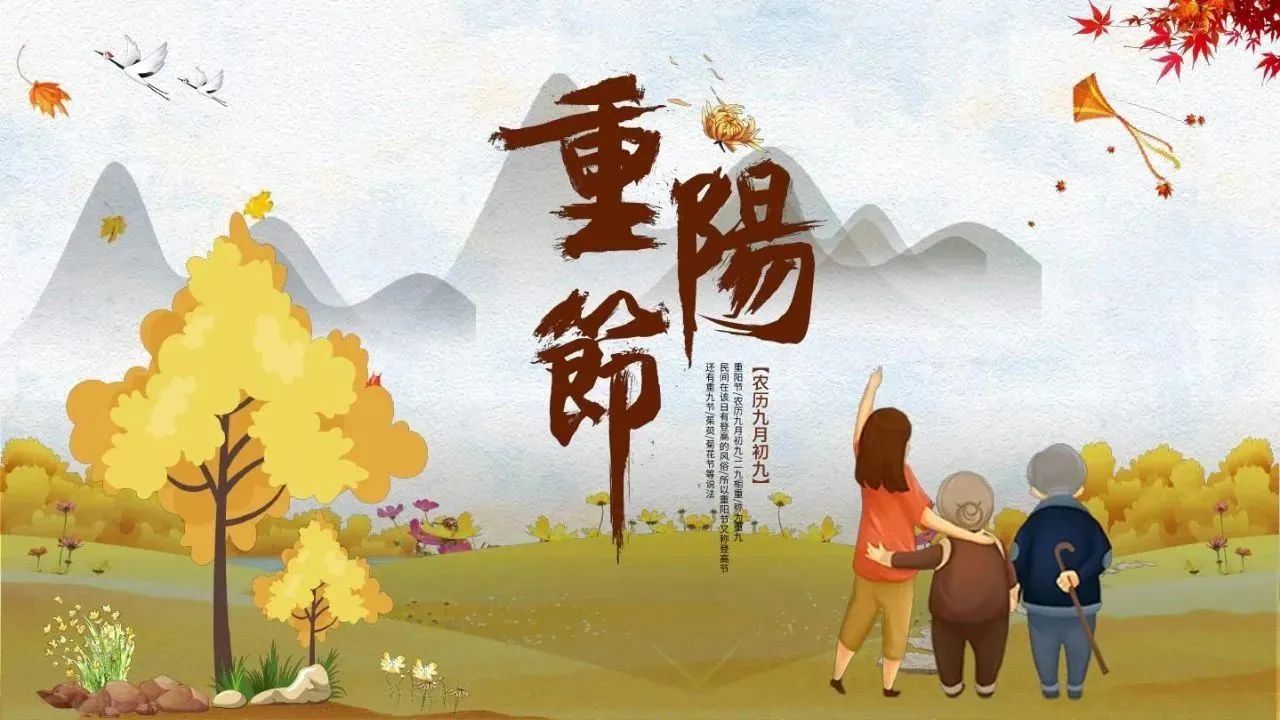重阳节.jpg