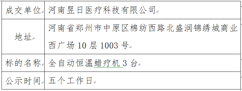 微信图片_20231121144351.png