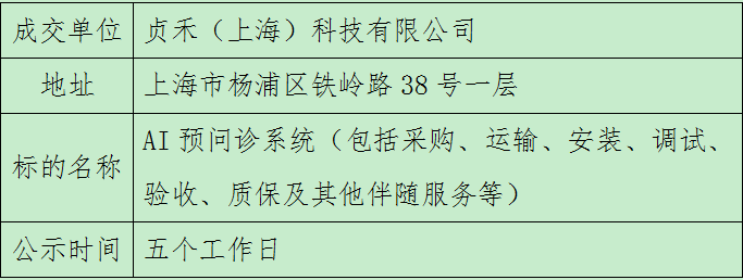 微信图片_20240222165228.png