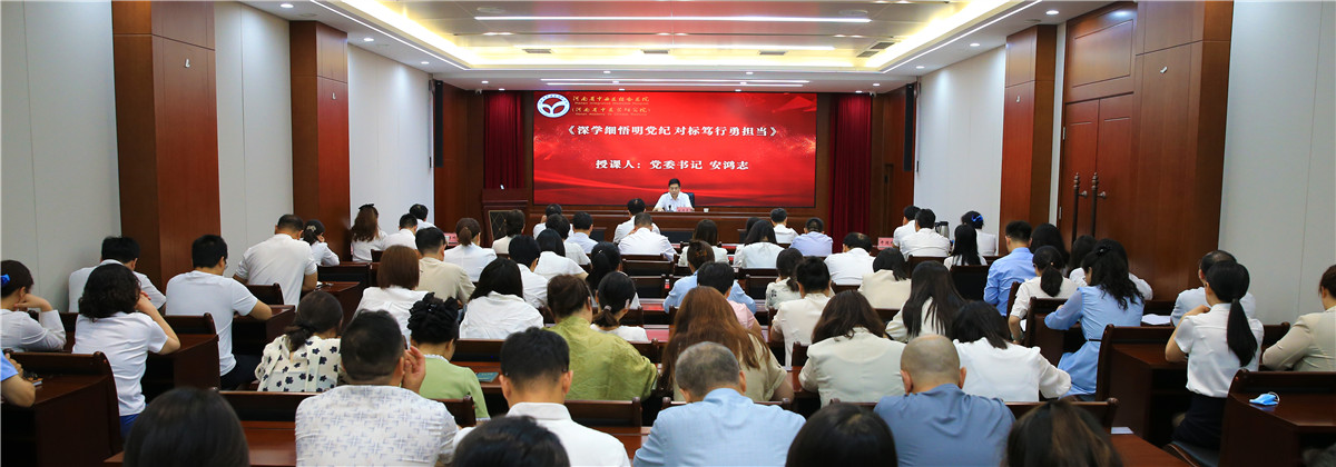 河南省中西医结合医院党委召开庆祝建党103周年大会 