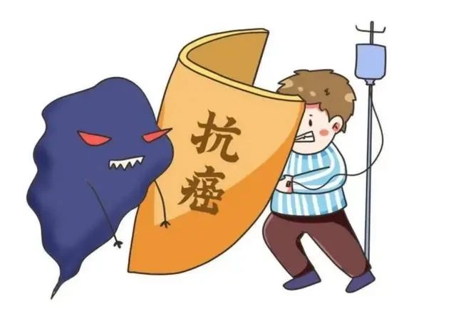 抗癌.jpg