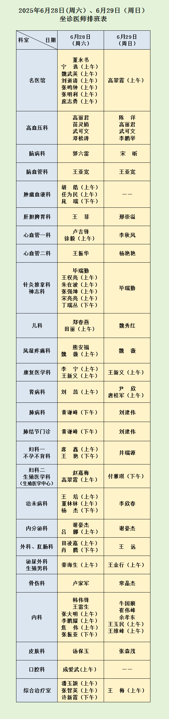 微信图片_20250628.png