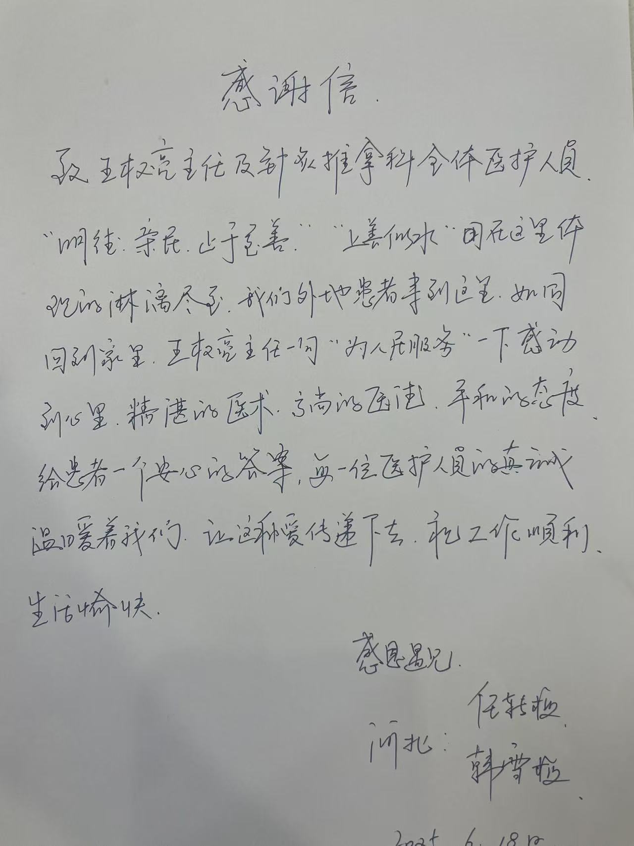 6.18.jpg