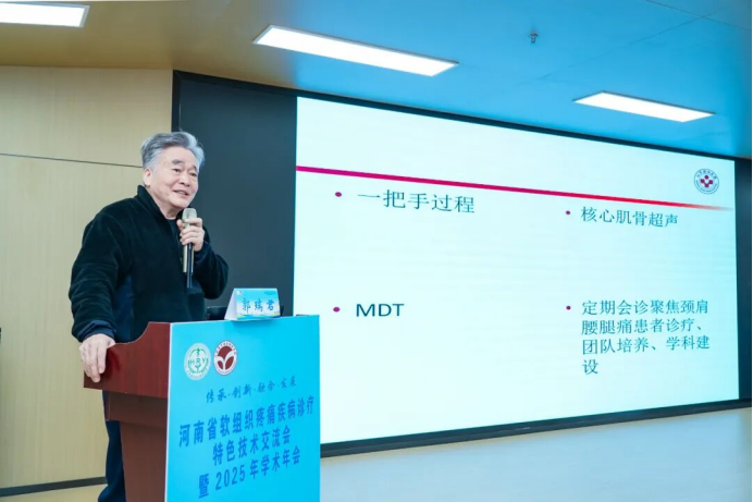 【媒体看我院】 河南省软组织疼痛疾病诊疗特色技术交流会暨2025年学术年会在郑州召开556.png