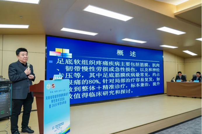 【媒体看我院】 河南省软组织疼痛疾病诊疗特色技术交流会暨2025年学术年会在郑州召开557.png