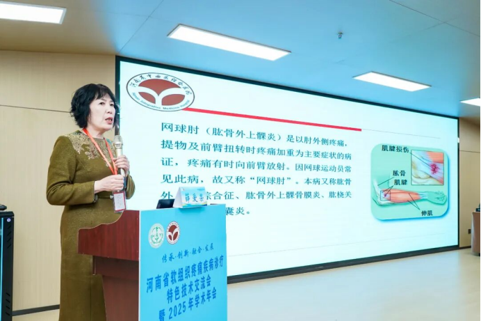 【媒体看我院】 河南省软组织疼痛疾病诊疗特色技术交流会暨2025年学术年会在郑州召开559.png