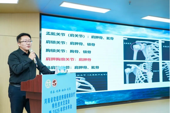 【媒体看我院】 河南省软组织疼痛疾病诊疗特色技术交流会暨2025年学术年会在郑州召开562.png