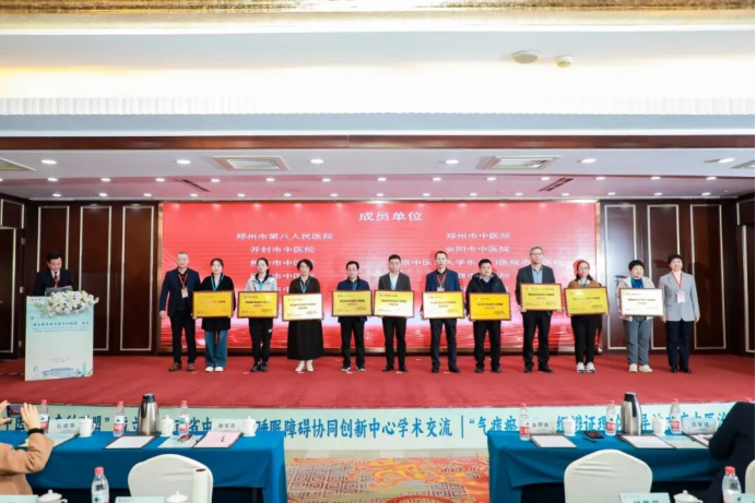 【媒体看我院】神志病中医优势专科联盟成立大会在郑州举行,同步举行睡眠障碍学术交流及 “气痰瘀虚” 辨证诊疗培训班353.png