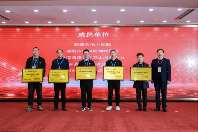 【媒体看我院】神志病中医优势专科联盟成立大会在郑州举行,同步举行睡眠障碍学术交流及 “气痰瘀虚” 辨证诊疗培训班358.png